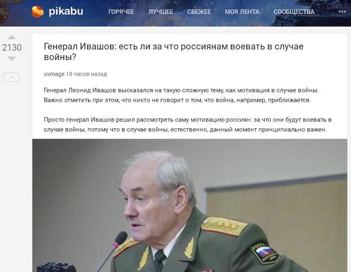 Есть ли за что россиянам служить в Армии?