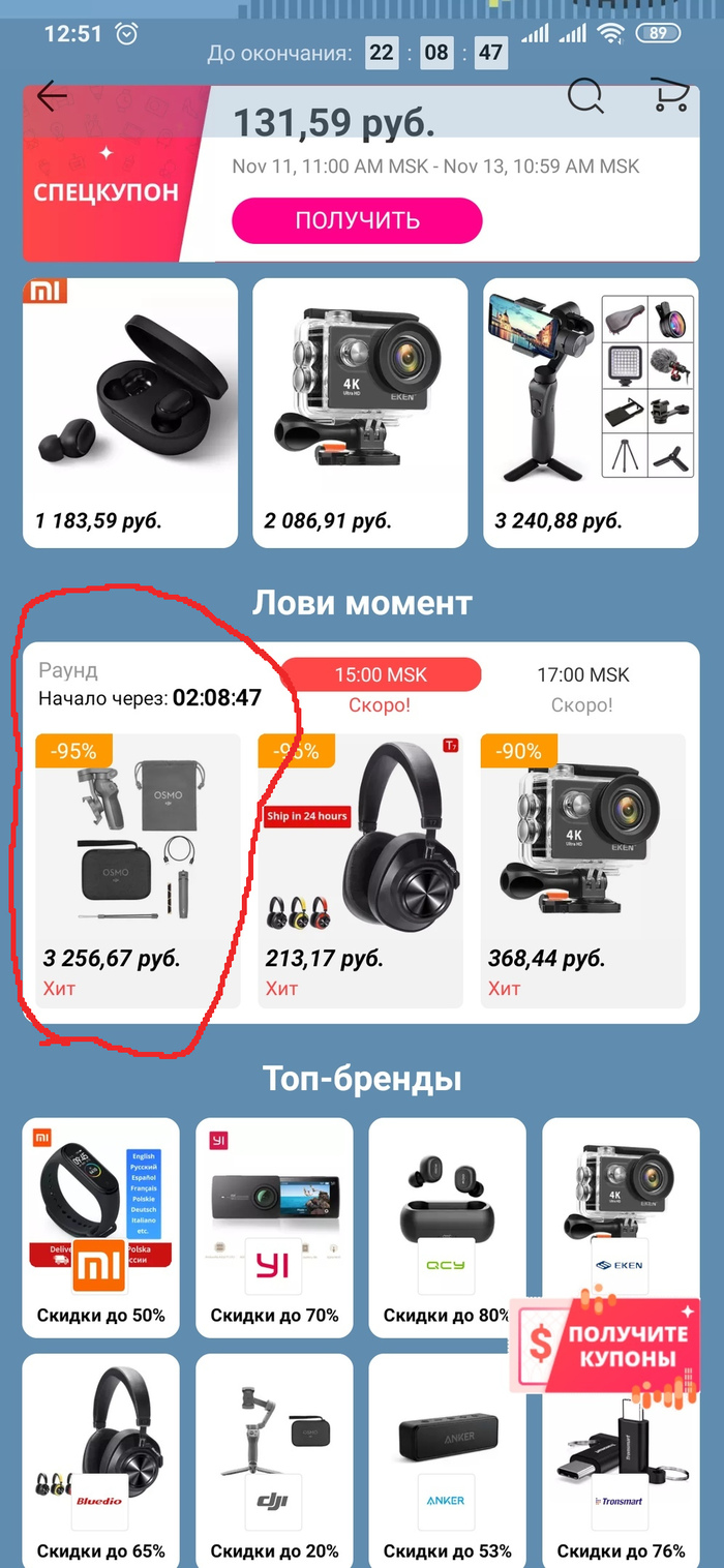 Правила участия в акции лови момент на алиэкспресс. Смотреть фото Правила участия в акции лови момент на алиэкспресс. Смотреть картинку Правила участия в акции лови момент на алиэкспресс. Картинка про Правила участия в акции лови момент на алиэкспресс. Фото Правила участия в акции лови момент на алиэкспресс