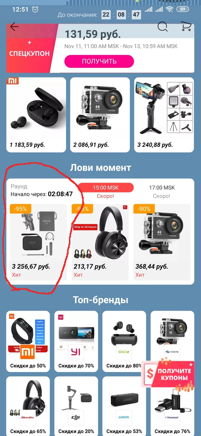 Продолжение поста «Очередной способ обмана на Aliexpress» - Моё, AliExpress, Обман, Китайские товары, Длиннопост