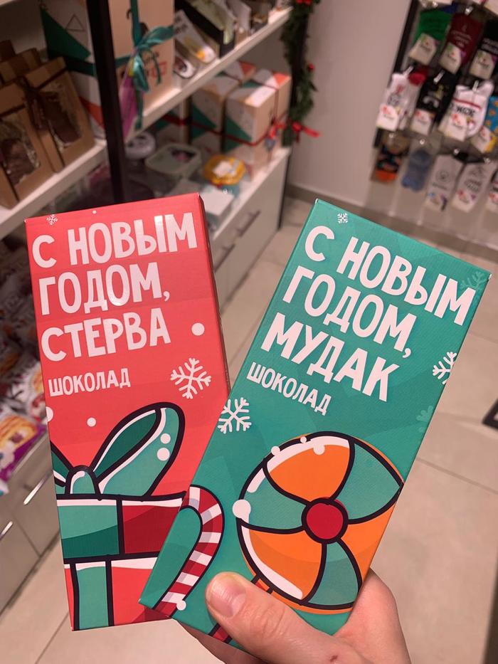 Отличный подарок!