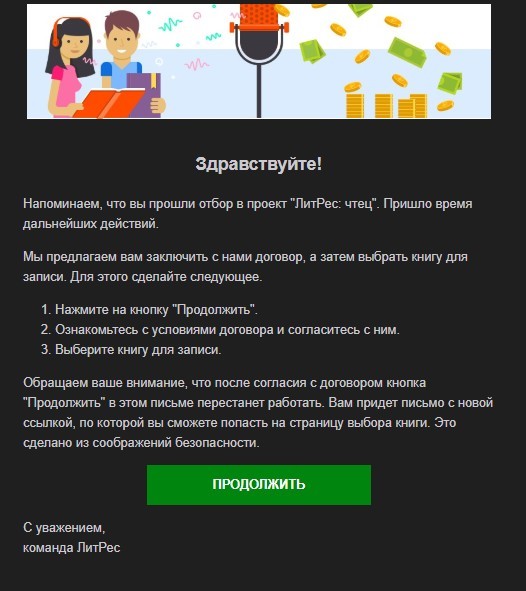 Как заработать не ртом, но голосом - Моё, Длиннопост, Интересное, Работа, Совет, Звукозапись, Заработок, Книги