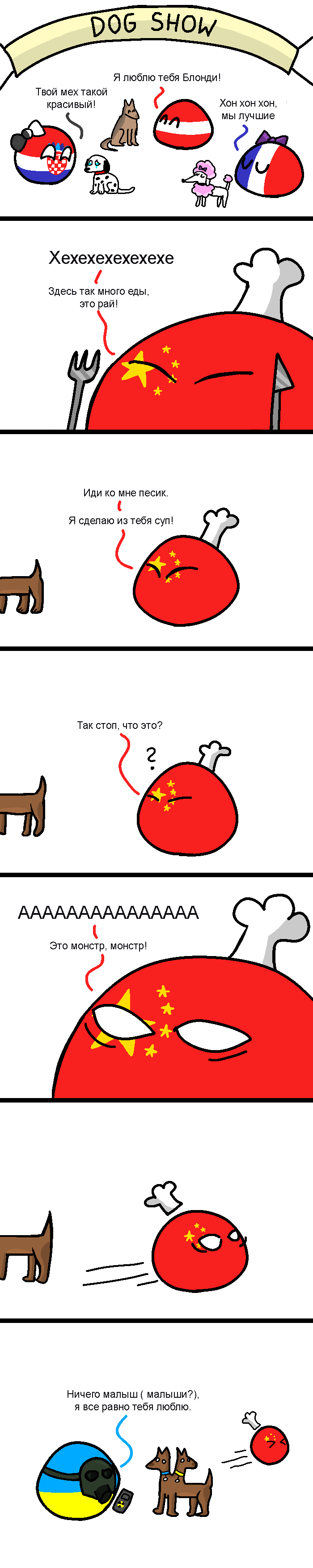 Dog show - Countryballs, Comics, Translated by myself, Chernobyl, Longpost