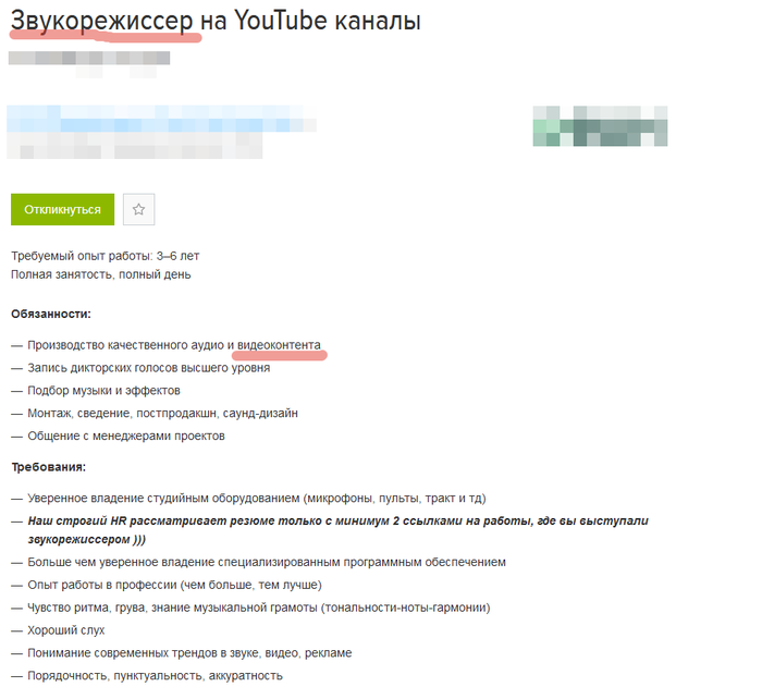 Резюме звукорежиссера образец