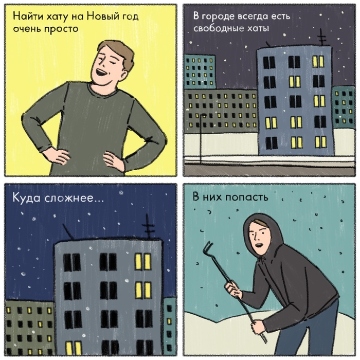 Новогодние приготовления