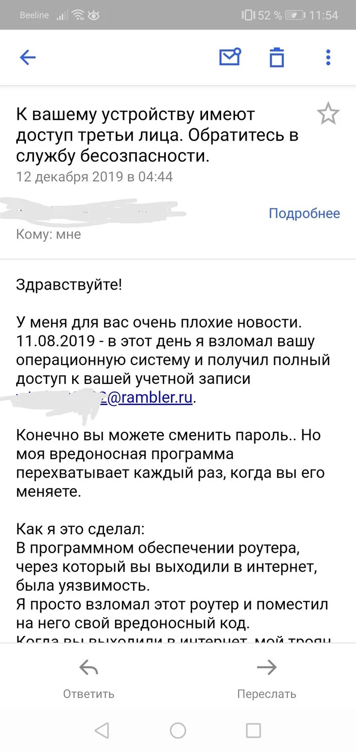 Когда внезапно узнал, что твой роутер очень уязвим, а сам ты лютый извращенец - Моё, Мошенничество, Извращенцы, Роутер, Длиннопост