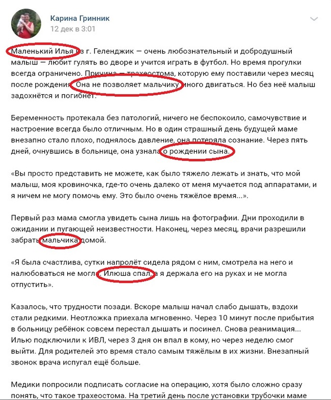 When the scammers are completely lazy. At least they checked what they were throwing into the sentence - Internet Scammers, Fraud, Longpost, Children