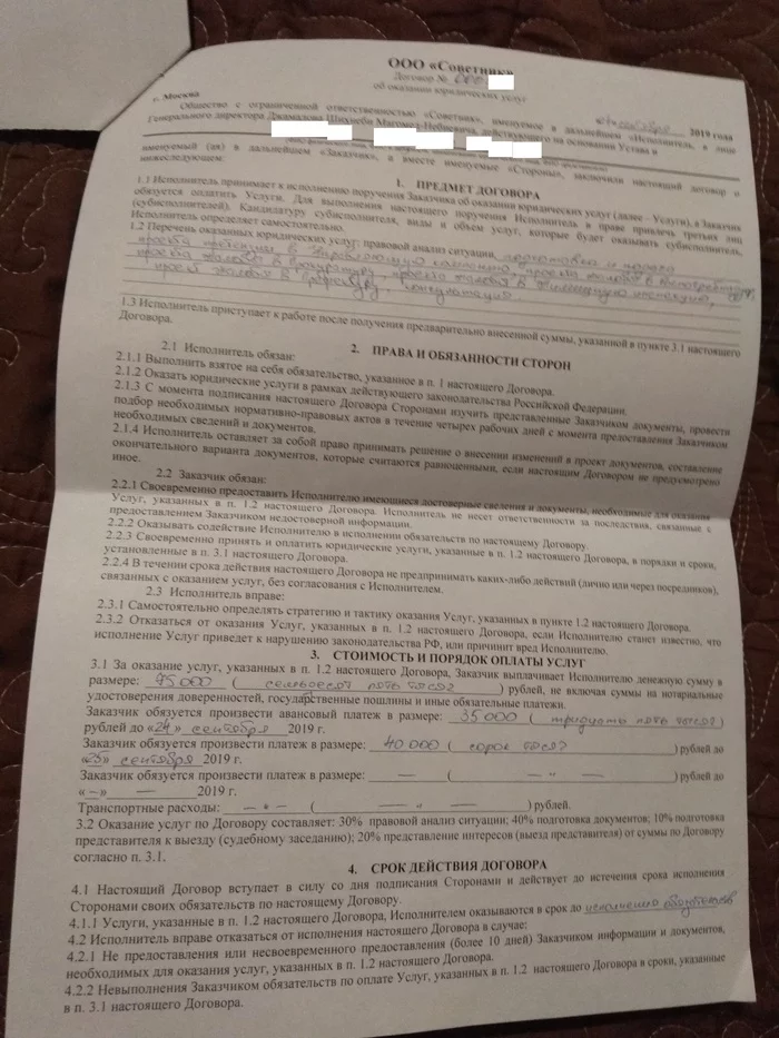 LLC Adviser - scammers or how to get drunk and lose 75,000 rubles - My, No rating, There will be a long post, Mat, Video, Longpost