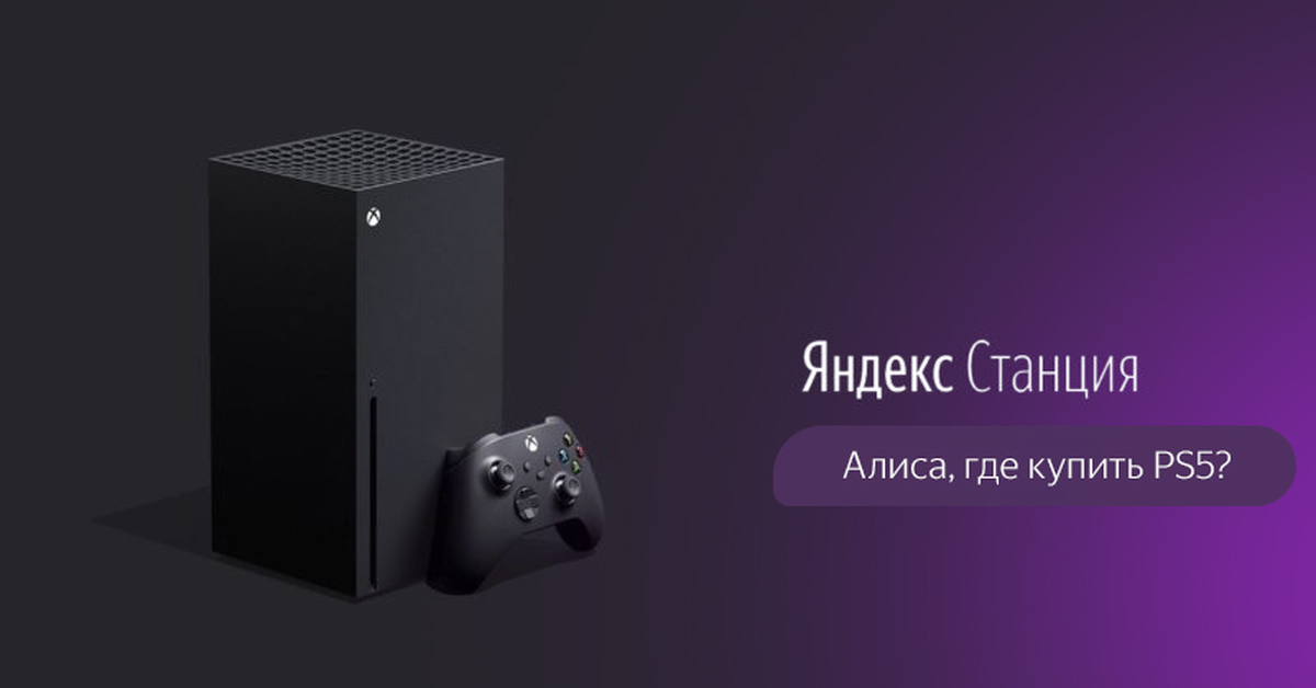 Холодильник Xbox Купить В России