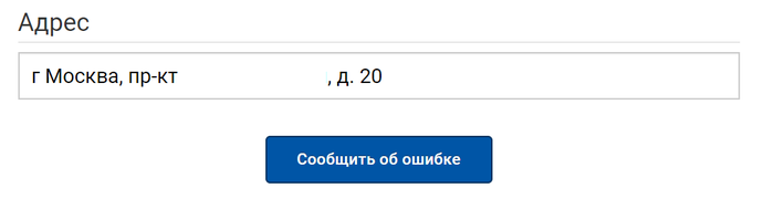 Индекс по адресу энергетиков