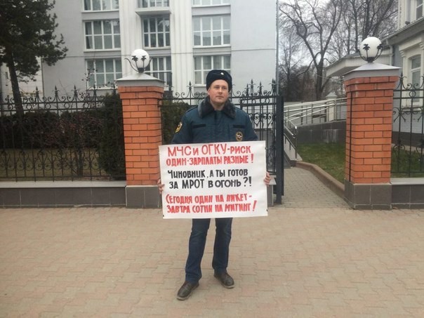 Single rescuer picket - Single picket, Firefighters, Salary, Officials, Minimum wage, Power, Ivanovo