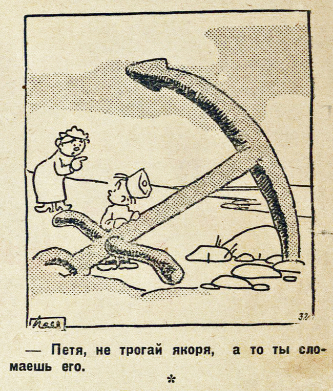 1930s Humor (Part 27) - My, Humor, Retro, old, Magazine, Latvia, 1930, Longpost