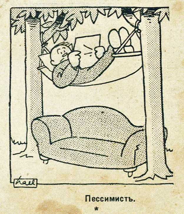 1930s Humor (Part 27) - My, Humor, Retro, old, Magazine, Latvia, 1930, Longpost