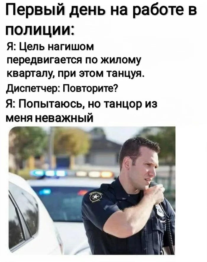 Policeman перевод на русский. Полиция перевод. Почему я выбрал профессию полицейского. Переводчик в полиции. ПРАНК текст полиции.