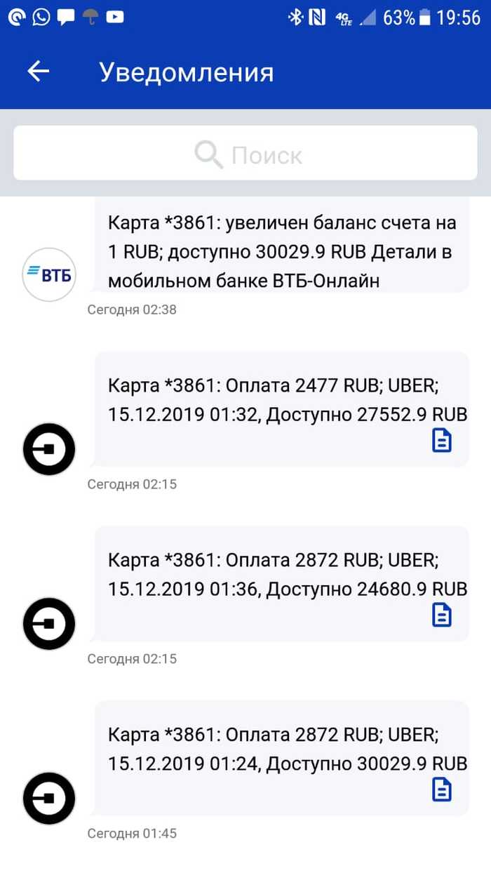 Uber: истории из жизни, советы, новости, юмор и картинки — Горячее,  страница 44 | Пикабу