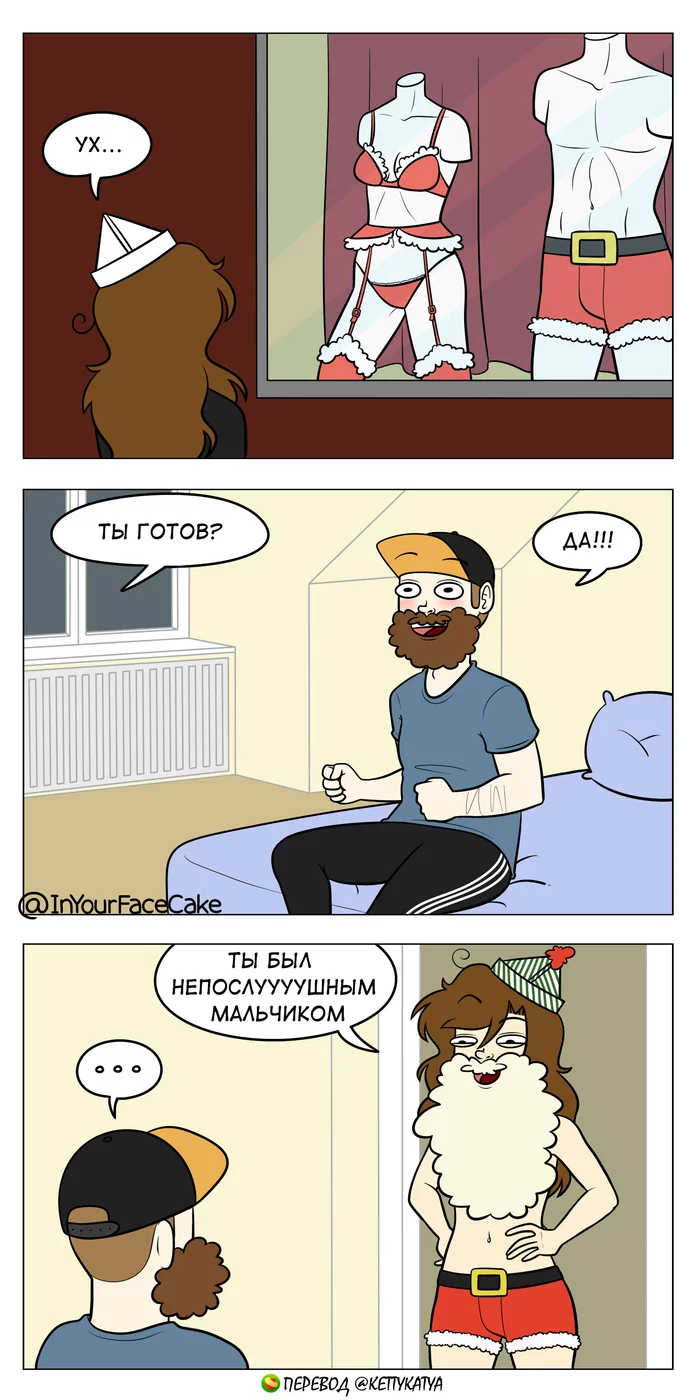 New Year's surprise - Comics, Translated by myself, Inyourfacecake, Longpost, Expectation