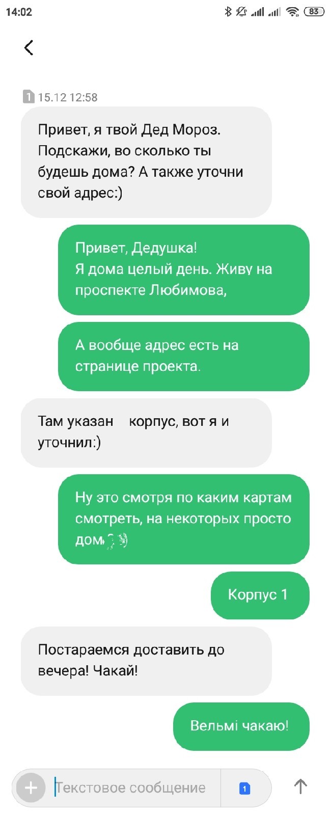 АДМ 2019/2020 Минск - Минск - Моё, Обмен подарками, Отчет по обмену подарками, Длиннопост, Тайный Санта, Новогодний обмен подарками