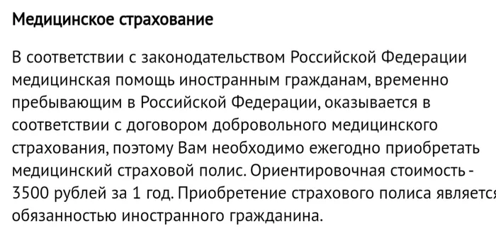 ДМС нужен совет - Помощь, Универ, Учеба, Страховка