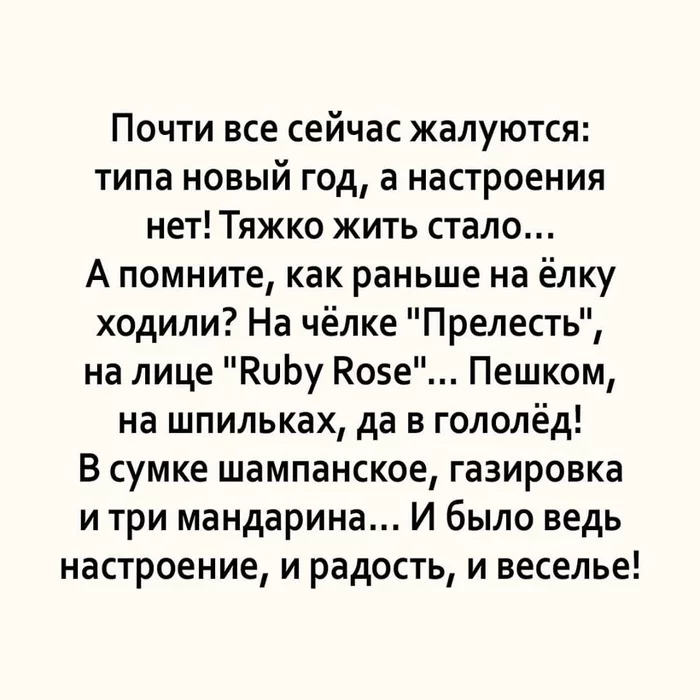 Назад в 95-й. Один билет, пожалуйста) - Ностальгия, Настроение, Атмосфера праздника, 90-е