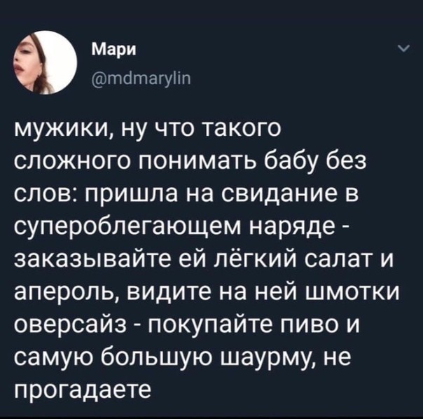 Легкость бытия