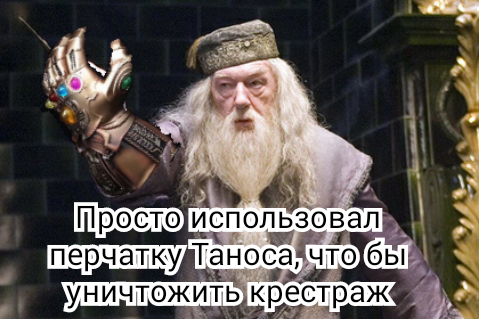 That's why Dumbledore had a black hand - Thanos, Thanos Click, Severus Snape, Albus Dumbledore, Harry Potter