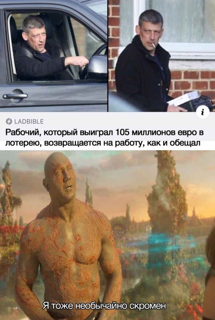 Работящий