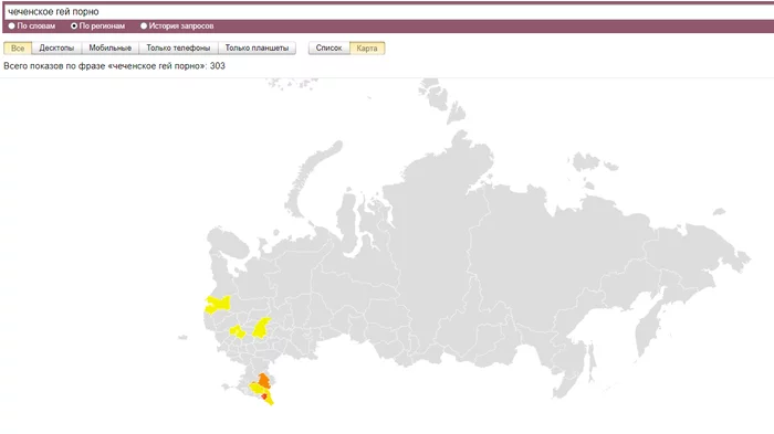 Reply to the post “The Chechen Republic is the leader in the search for “gay sex” in 2019 [FAKE]” - Longpost, Mat, Porn, Gays, Yandex., Statistics, Chechens, View, My