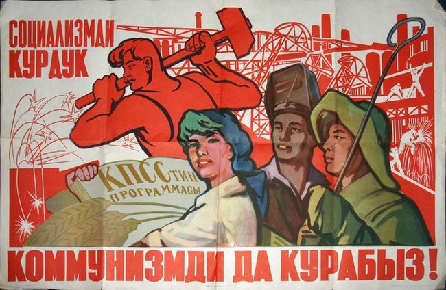 “We built socialism. We are building communism! Soviet Kyrgyz poster, 1962 - Kyrgyzstan, Poster, the USSR