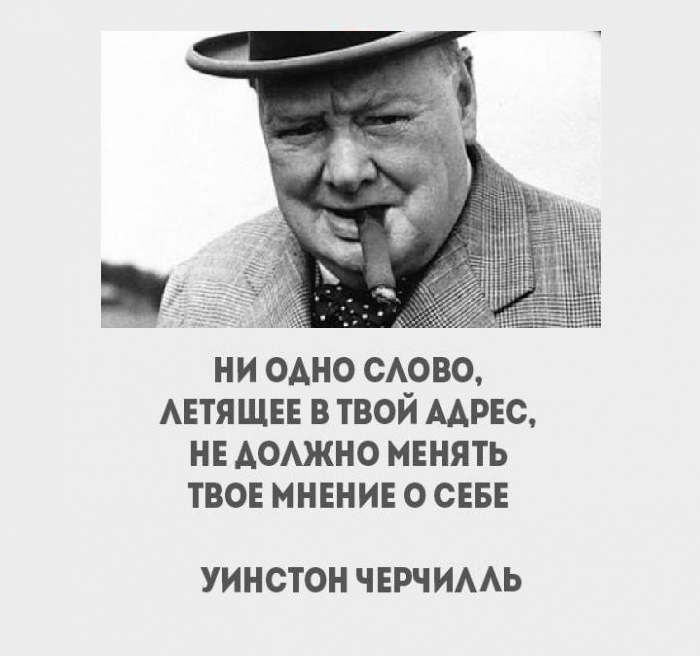 Приснился черчилль. Высказывания Черчилля. Черчилль о спорте цитата. Уинстон Черчилль пьянство. Уинстон Черчилль высказывания.