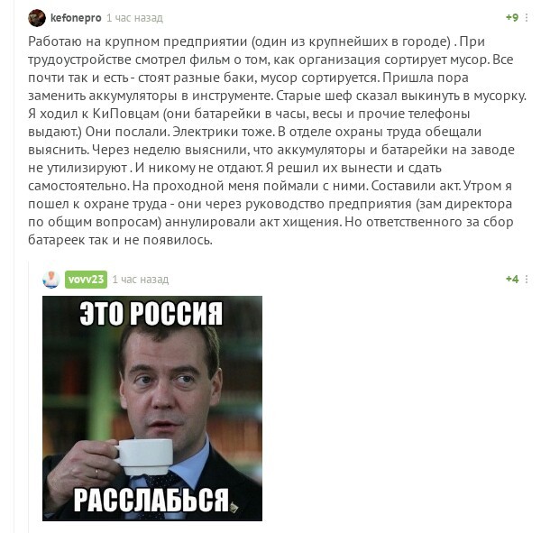 Fool - Separate garbage collection, You can't understand Russia with your mind, Screenshot