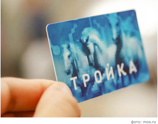 New Year's miracle from the Moscow government - Troika, WDC, New Year, Cards, Presents, news