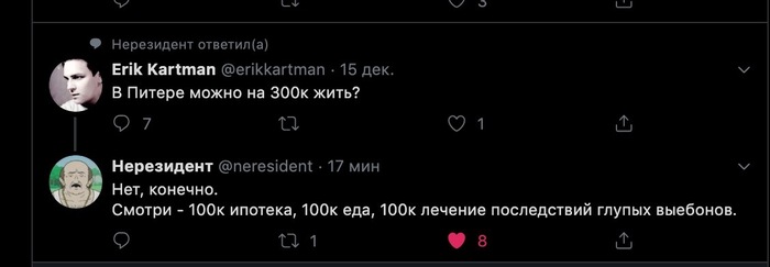 Minimum Required - Survival, Saint Petersburg, Twitter, Screenshot