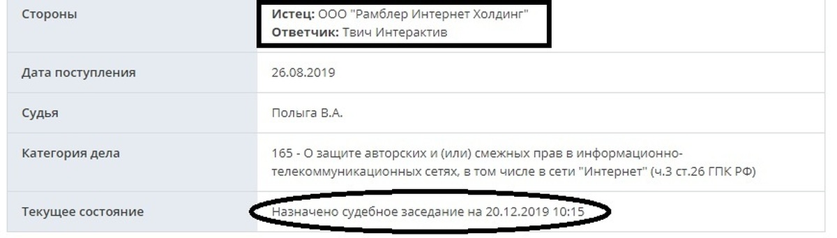 Яторо забанили на твиче. Твич заблокировали в России. Твитч в России заблокируют. Блокировка Твича в России. Уведомление о блокировке Твич.