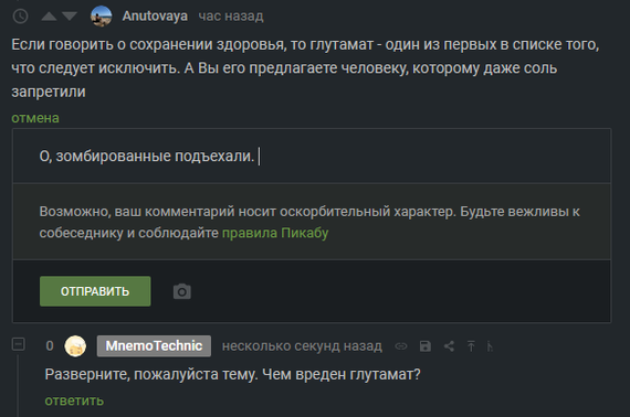 Большой брат следит. Из подвала - Скриншот, Модерация, Правила