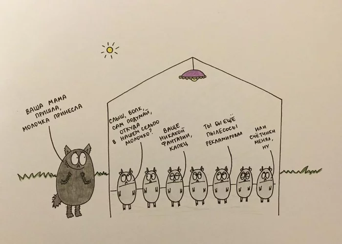 A wolf and seven kids from Tatiana Zadorozhnaya - Humor, Drawing, Tanya Tavlla, Checkered elephant fevronius