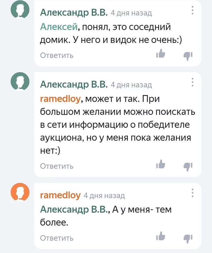 Детективы из ЛЛ - Лига детективов, Лига Лени
