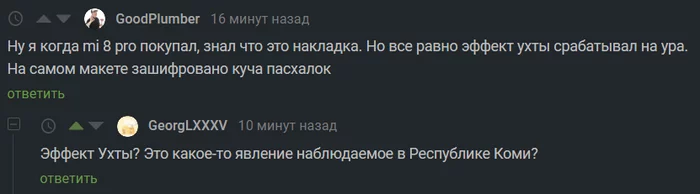 Ukhta effect - Ukhta, Comments on Peekaboo