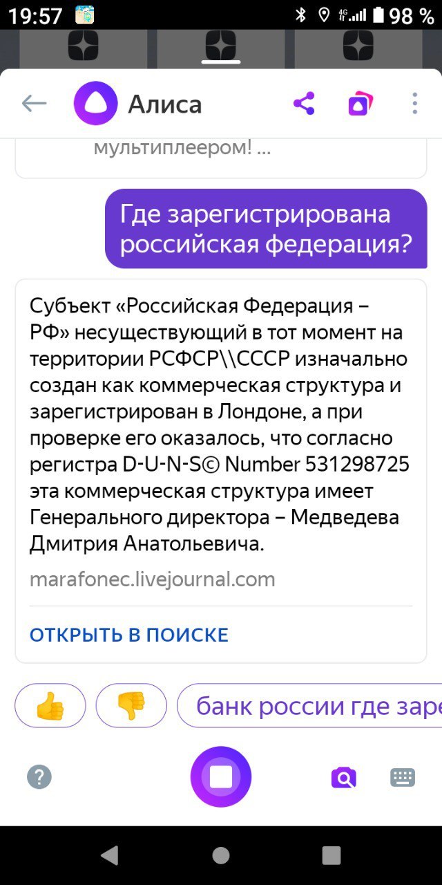 Где государство Россия? - Моё, Россияне, Оккупация