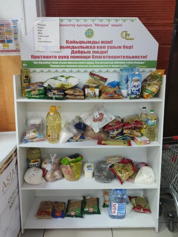 For the poor in Aktau, Kazakhstan - My, Products, Kindness, Good deeds, Kazakhstan