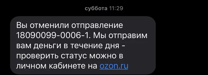 Ozone: just because you paid for a product does not mean that you will receive it - My, Ozon, Trade, Correspondence, Online Store
