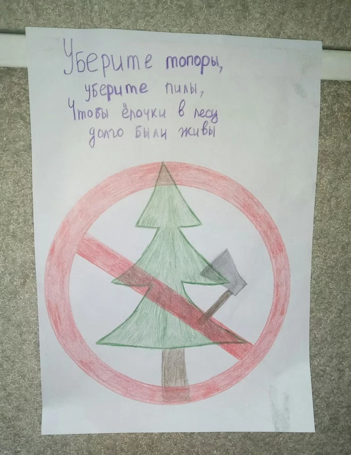 Save the Christmas trees - My, Christmas tree, Greenpeace, Children, Children's drawings, Drawing, Wall, Longpost