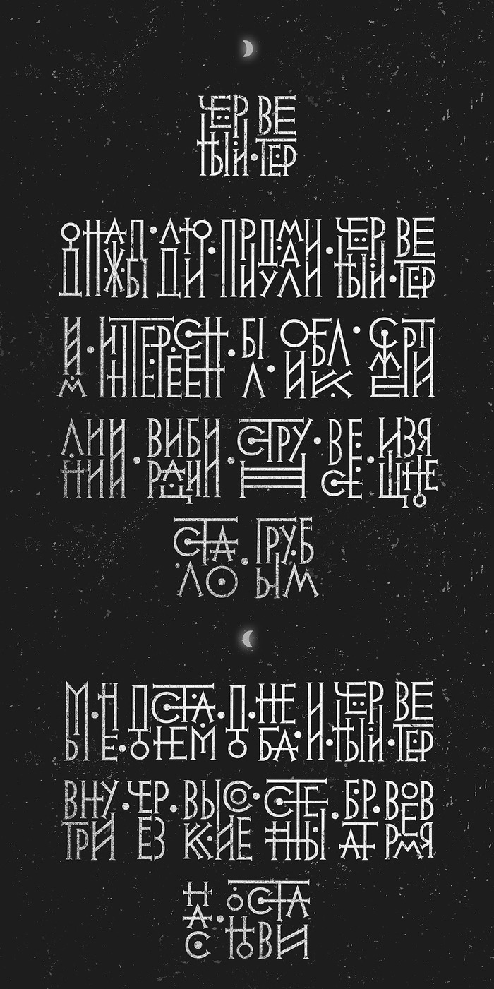 шрифт русский казино