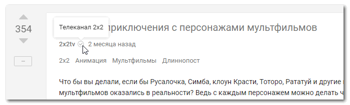 Отметки о верификациях — официальный аккаунт стало проще распознать - Моё, Верификация, Новости Пикабу, Обновление на Пикабу, Обновление, Пикабу