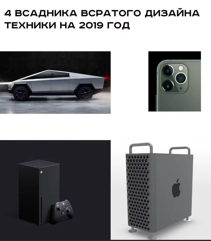 The future we deserve?) - Tesla, Xbox, iPhone, Apple, Tesla cybertruck, Xbox series x, iPhone 11, Mac PRO