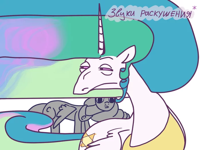 Alternate universe Half-Horse or a new teaser for the Half-Fuckers universe - My, My little pony, Princess celestia, Princess luna, Docktortrupoedow, Semi Horses, Comics, Video, Longpost