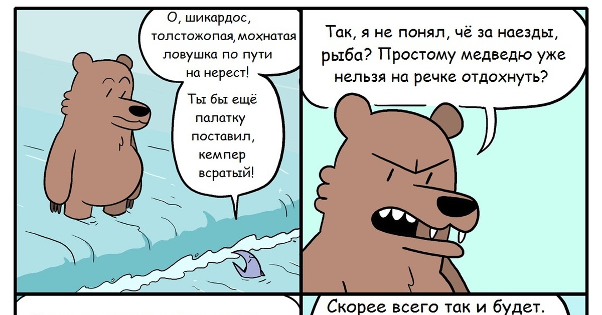 Ты не лосось картинка