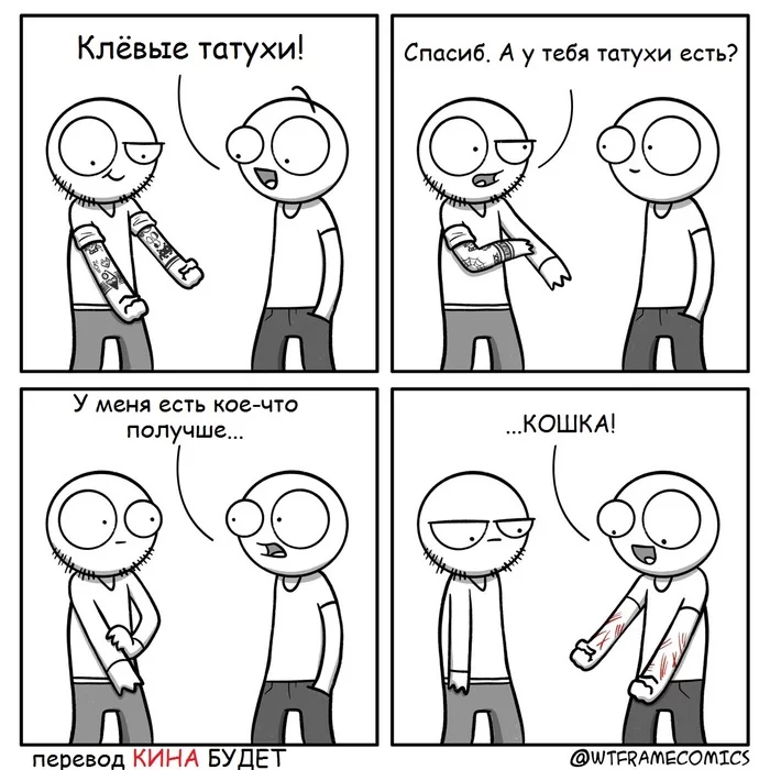 Про татухи и про... - Тату, Кот, Комиксы, Перевел сам, Wtframecomics