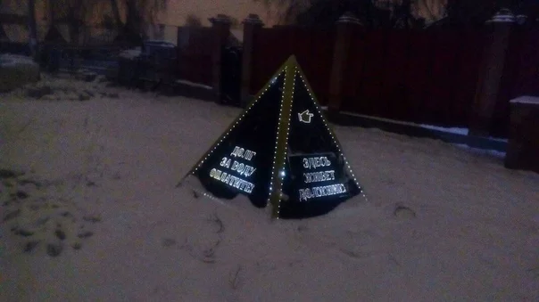 “Pyramids of shame” appeared in the courtyards of Samara - My, Samara, Debtor, Utility services, Housing and communal services