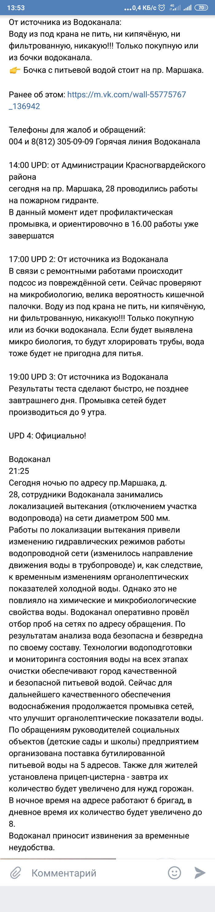 Новая Охта: истории из жизни, советы, новости, юмор и картинки — Все посты  | Пикабу