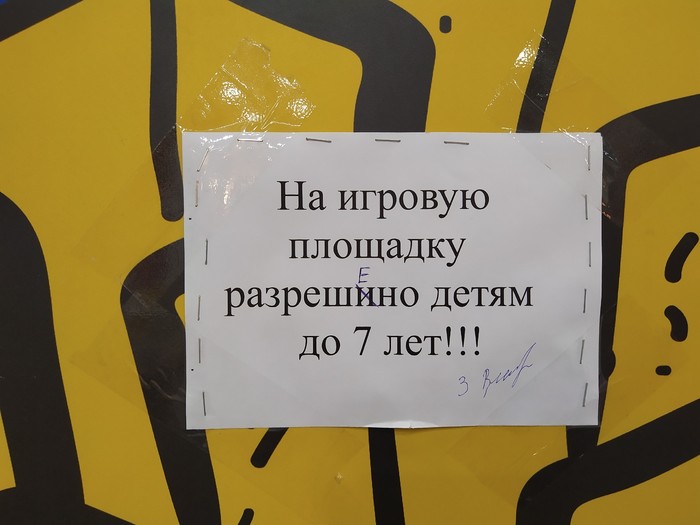 "жи ши" пиши с буквой "и"