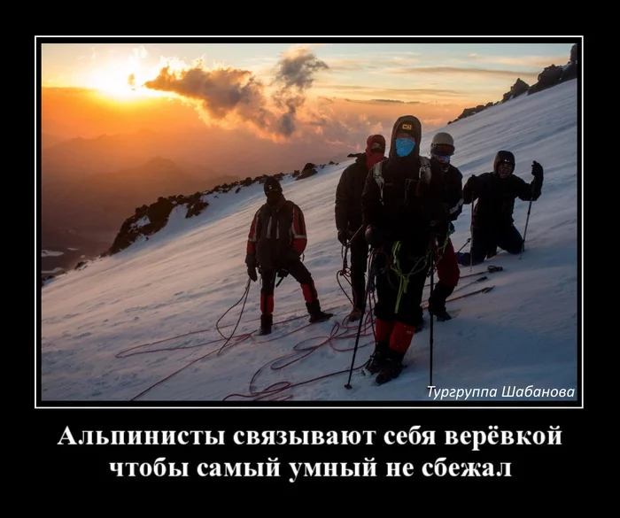 YOUR TOURIST FRIENDS - My, Climber, Friends, Optimist, The mountains, Hike, Mountaineering, Optimism